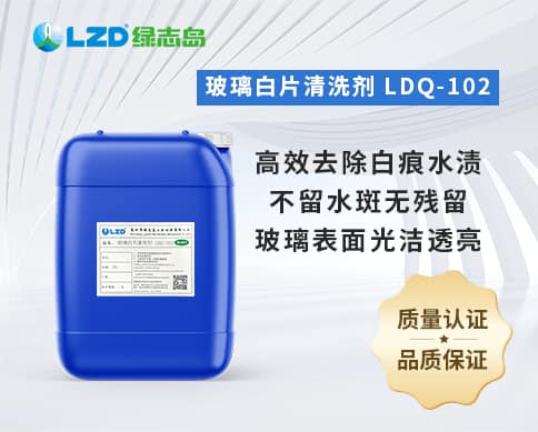 玻璃白片樱花草视频在线观看高清免费官网 LDQ-102
